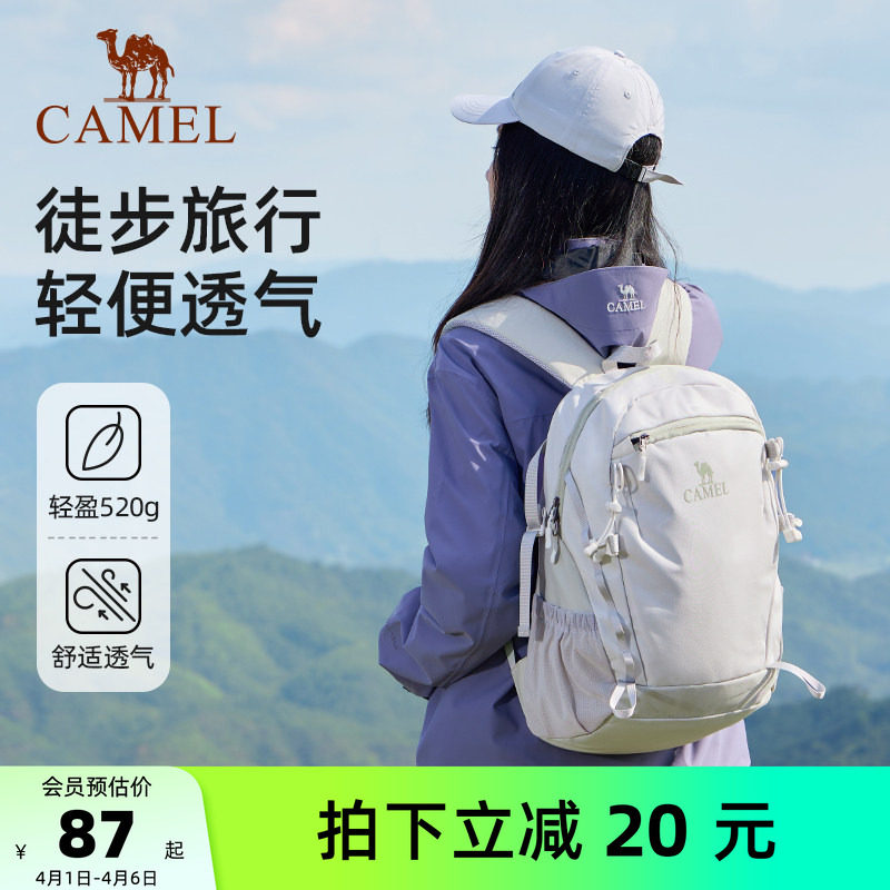 【雪糕包】骆驼旅行双肩包女旅游轻便背包通勤书包户外徒步登山包
