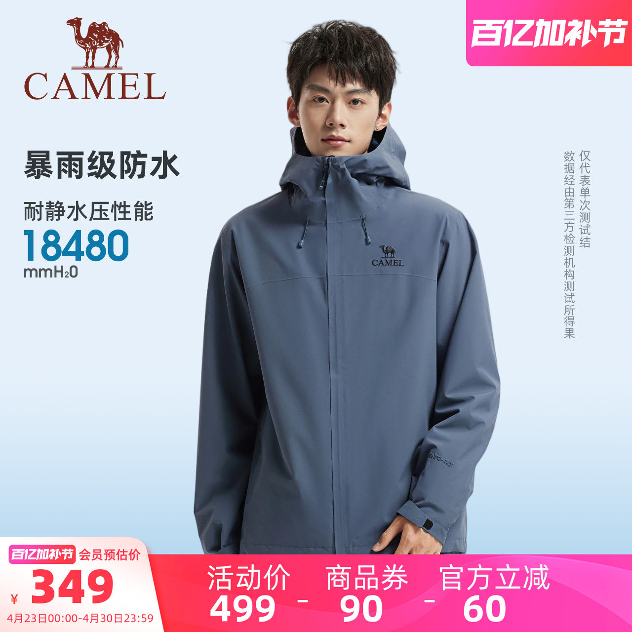 骆驼男装冲锋衣户外旅游登山服轻量化防风防水夹克薄外套徒步情侣