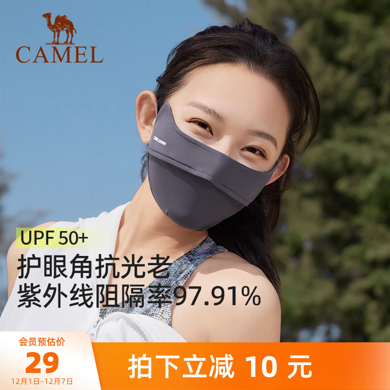 骆驼冰丝防晒口罩护眼角防晒