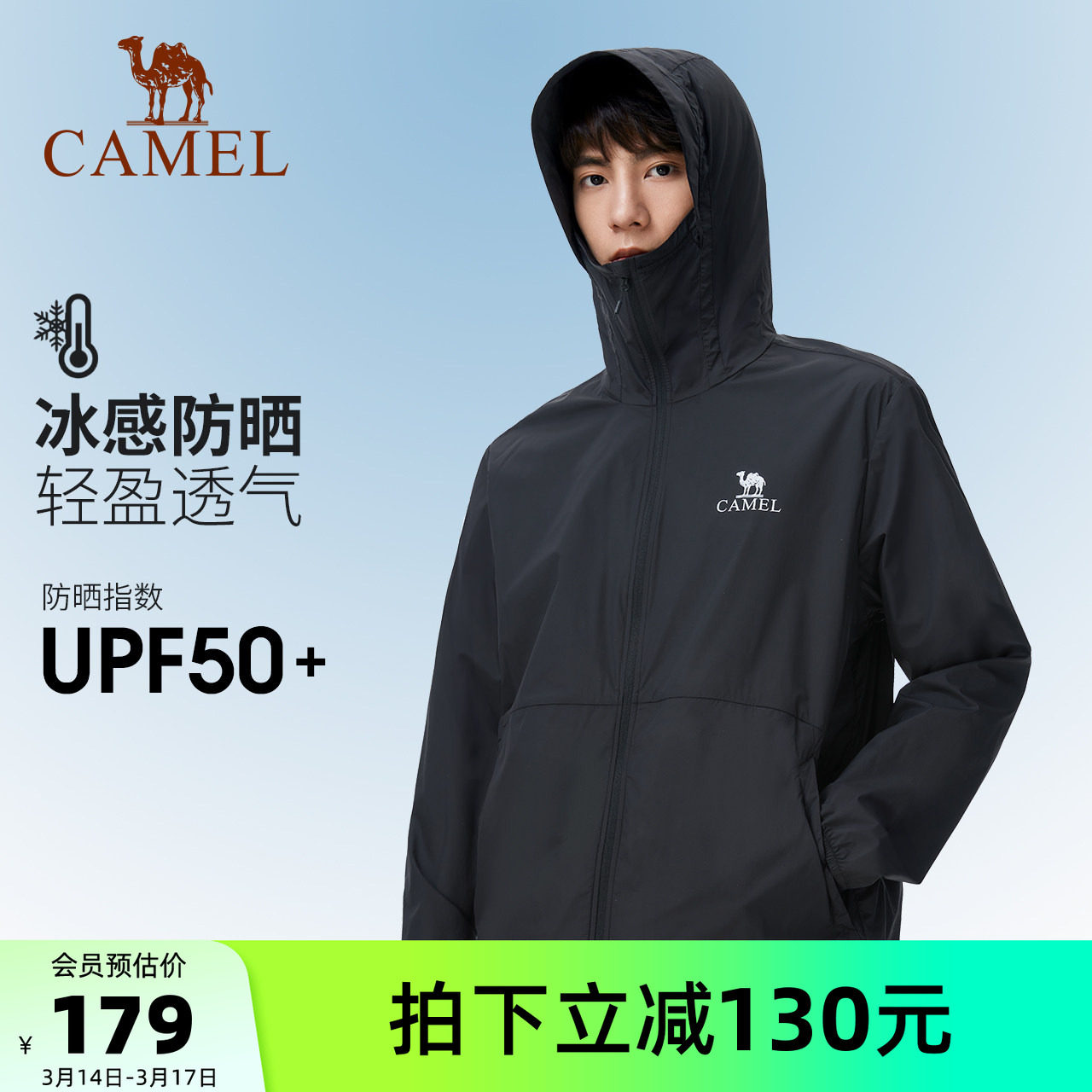 骆驼氢云 | 冷白皮户外防晒衣男女26夏防紫外线凉感钓鱼服防晒服