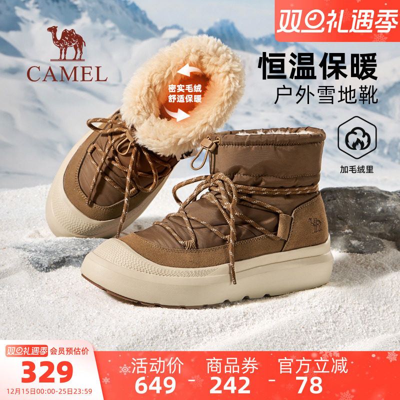 骆驼男鞋2025冬季新款加绒保暖靴子舒适防撞增高厚底户外雪地靴男