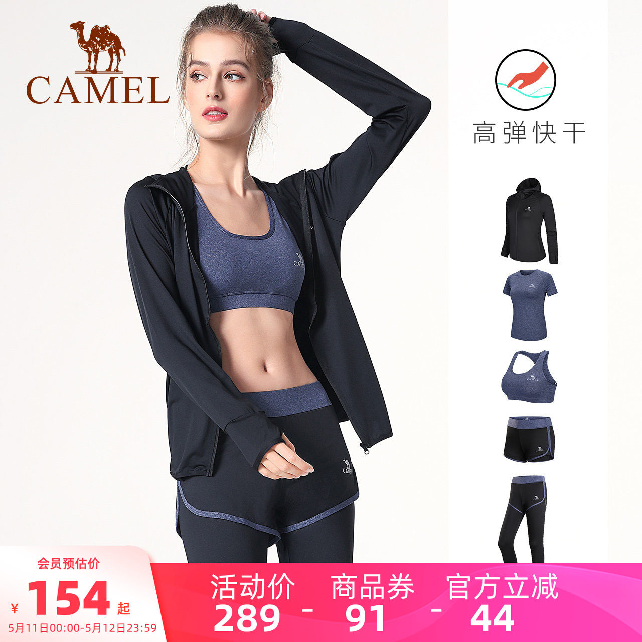 骆驼瑜伽服套装女款夏季健身休闲衣服薄款长袖健身房运动服跑步服