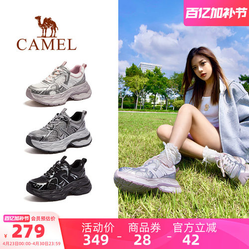 Camel/银弦厚底银色老爹鞋