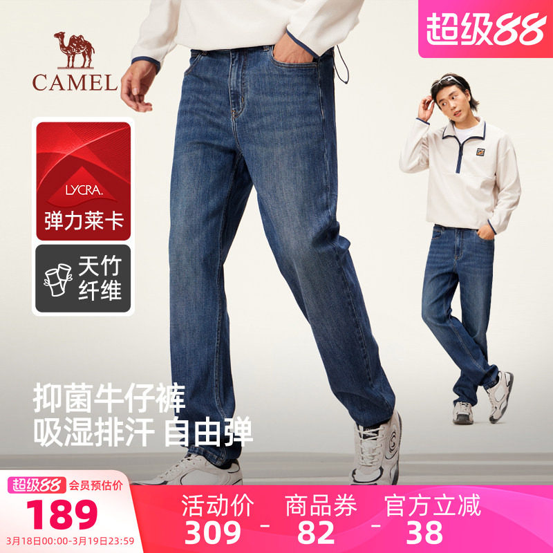 骆驼男装直筒牛仔裤男士2025新款秋季抑菌弹力户外运动休闲长裤子