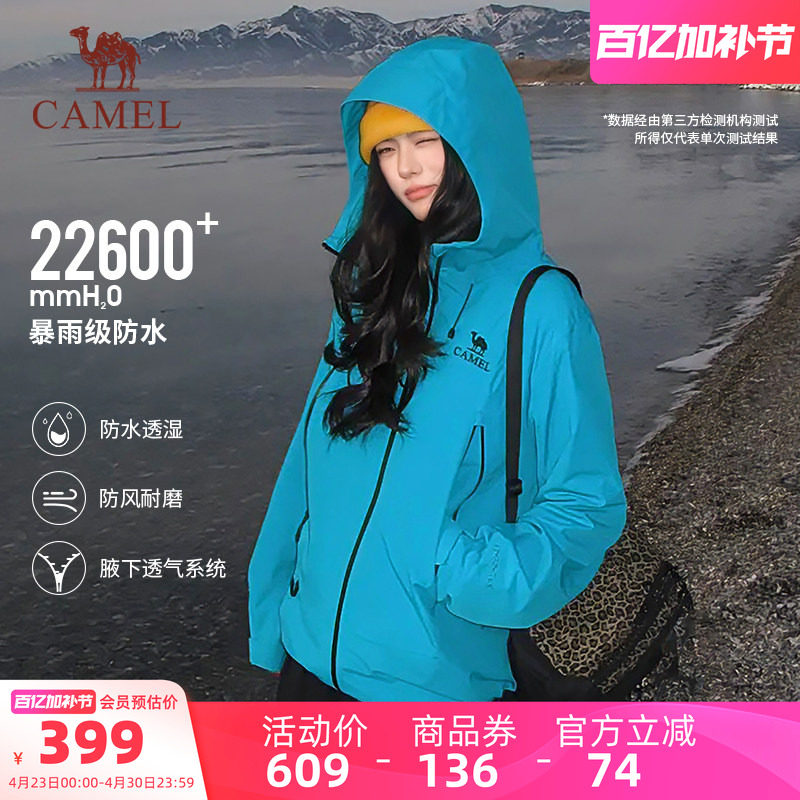 骆驼户外潜水蓝彩壳冲锋衣女2026春季新款硬壳外套防水防风登山服