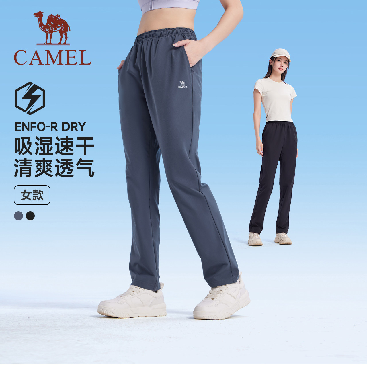 骆驼运动裤女士夏季速干长裤女梭织透气休闲健身跑步裤子男