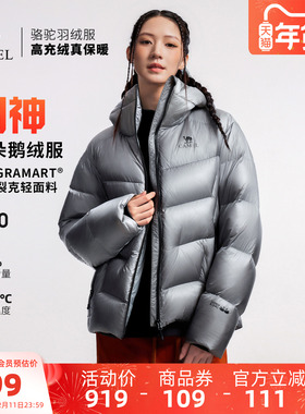 【鹅绒】骆驼户外羽绒服冬季新女款男款高蓬松防钻绒防泼水外套