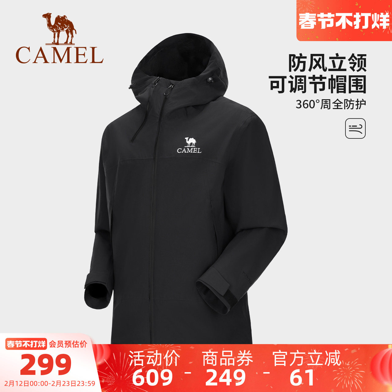 【黑甲】骆驼男装夹克新款秋冬硬壳夹克防风防水单层冲锋衣外套男