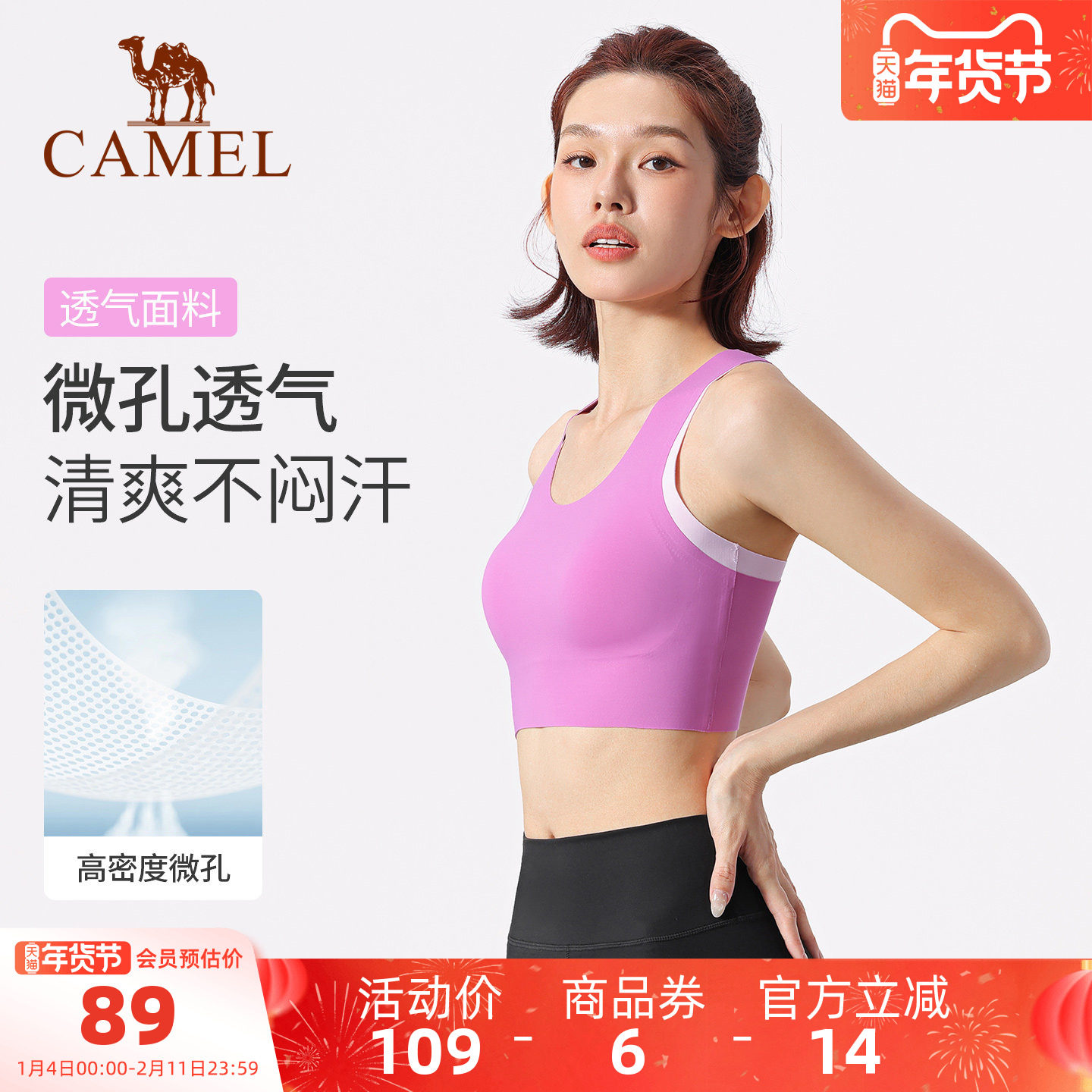 骆驼瑜伽内衣女跑步运动文胸防震聚拢健身服bra透气修身时尚内衣