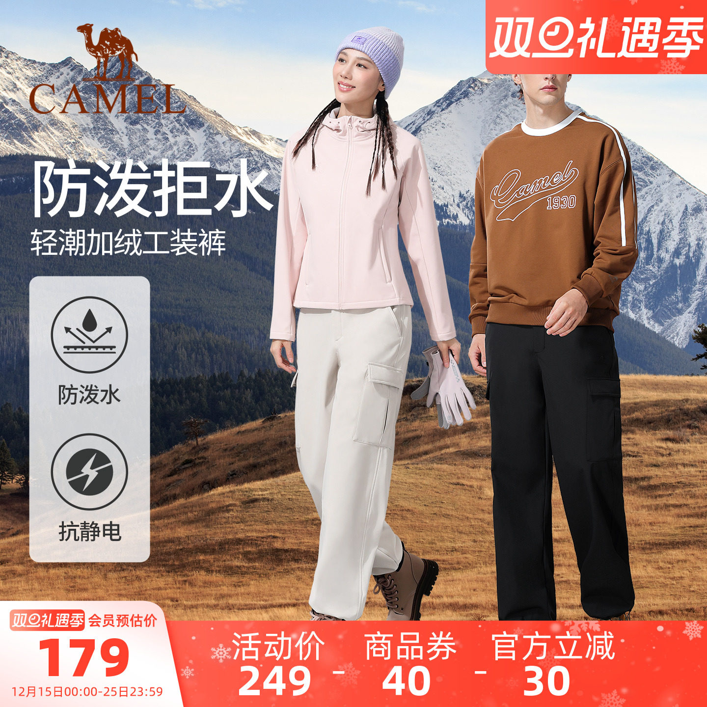 骆驼工装裤男女款秋冬季时尚户外运动裤防泼加绒登山防风冲锋长裤