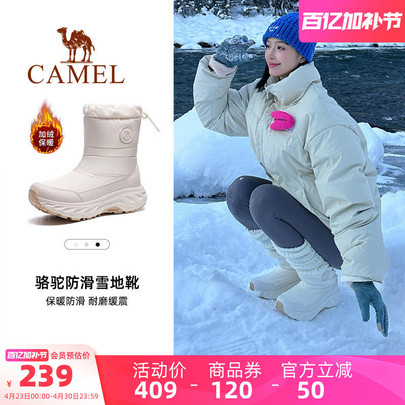 骆驼雪境户外雪地靴冬季新款女鞋加绒保暖防水防滑棉鞋厚底高帮靴