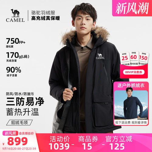 骆驼男装羽绒服黑色防水短款鸭绒冬季保暖面包服户外派克工装毛领