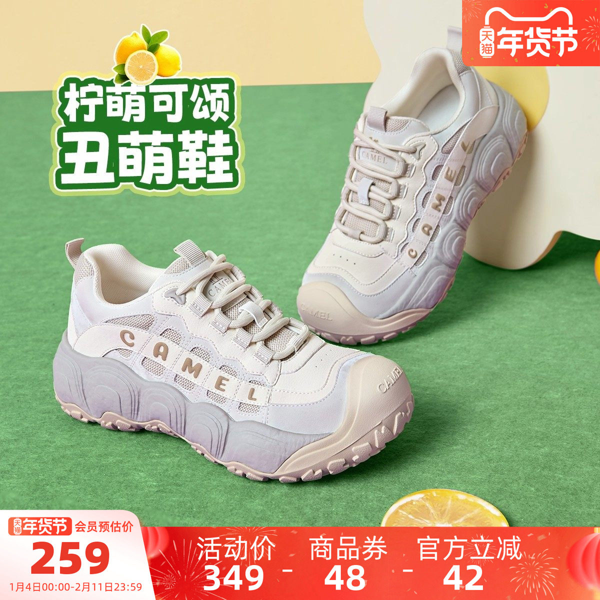 骆驼2025秋冬新品女鞋丑萌鞋轻便防撞户外登山鞋厚底时尚休闲鞋女,女鞋,时尚休闲鞋,淘宝优惠券,粉丝福利购,淘宝优惠卷