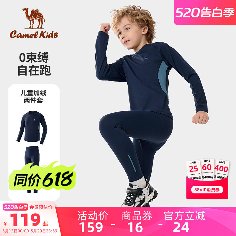 骆驼儿童健身套装2026春季新款紧身衣训练服运动服跑步篮球足球服