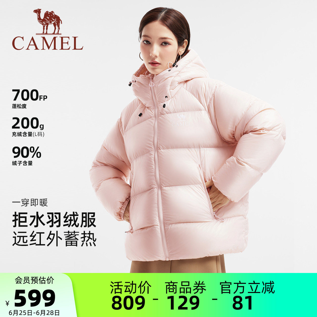 骆驼黑钻5PRO羽绒服女装短款2025冬季新款连帽泡芙羽绒外套面包服