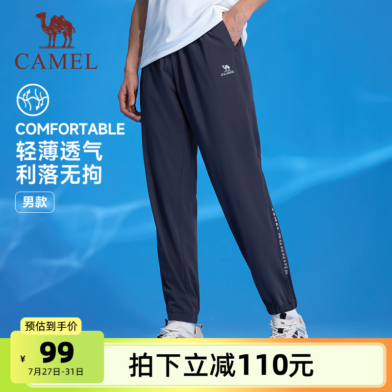 骆驼速干运动长裤男士2025春夏季薄款透气健身跑步束脚休闲裤子女