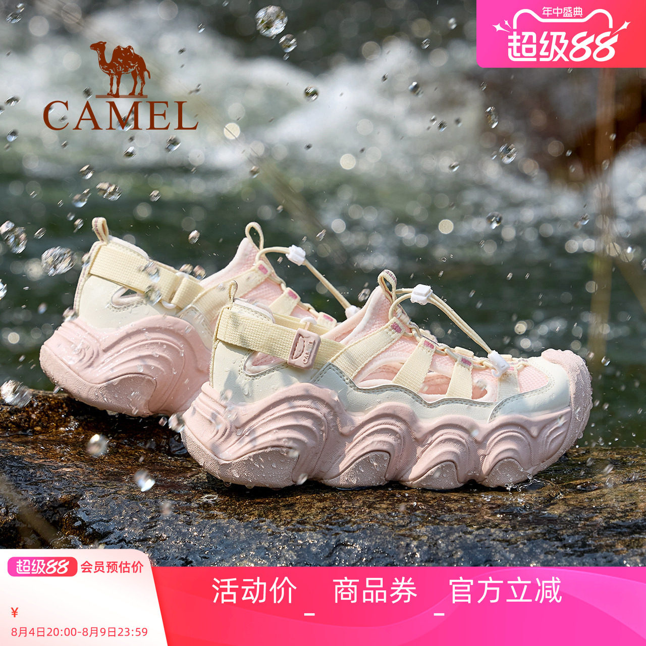 Camel/骆驼厚底户外老爹凉鞋