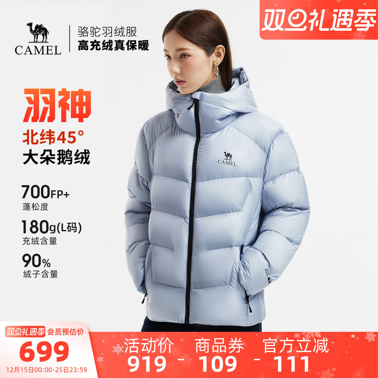 骆驼羽神鹅绒羽绒服加厚面包服