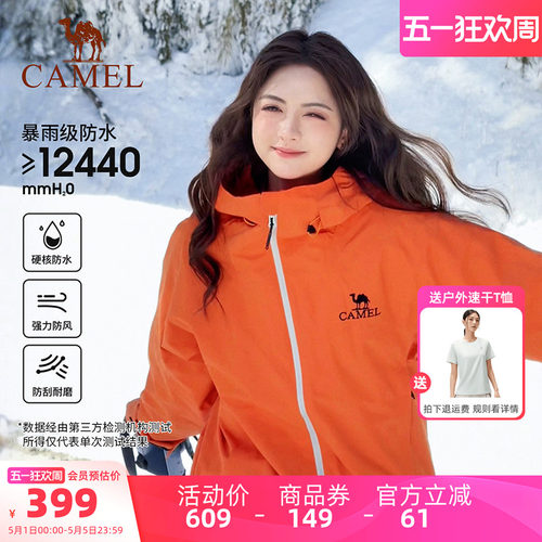 轻量硬核冲锋衣骆驼防风防水