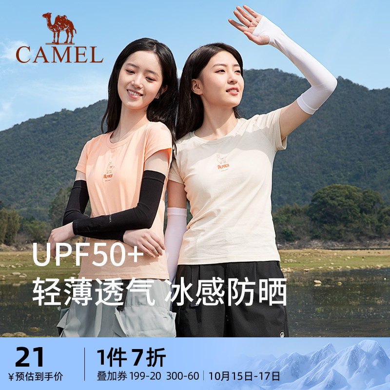 骆驼防紫外线冰袖冰丝防晒袖套男女钓鱼手套薄款开车护臂手袖套潮