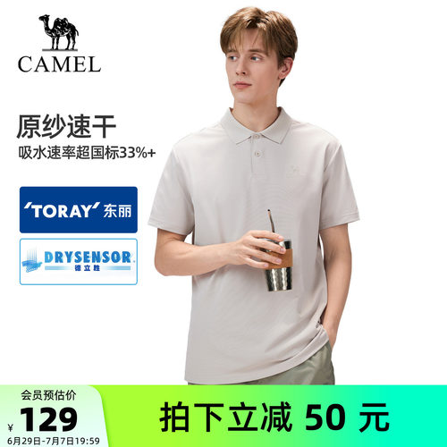 [东丽面料]骆驼户外速干T恤情侣