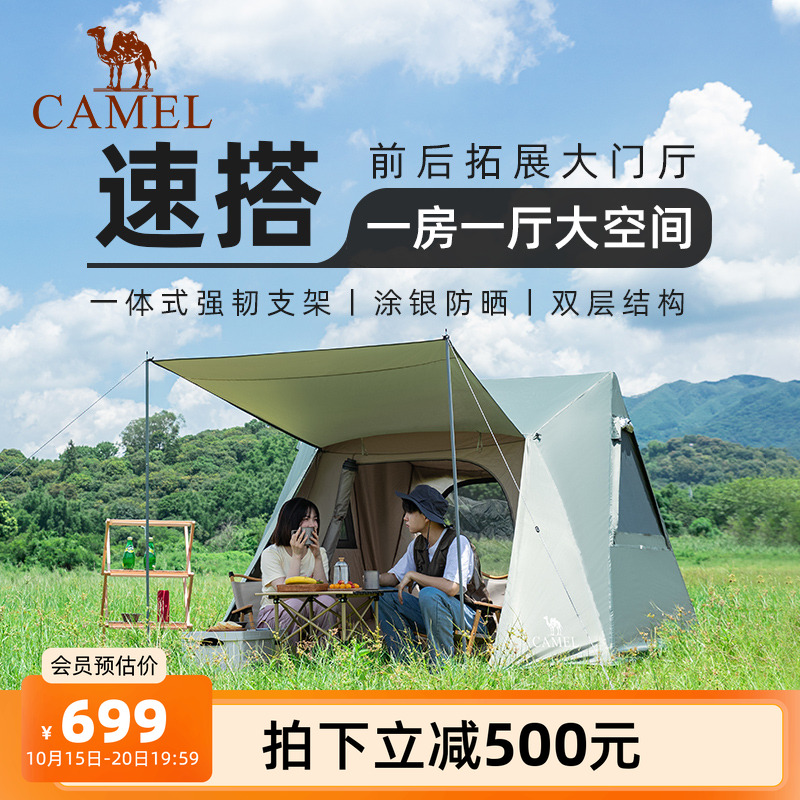 骆驼户外精致露营防雨屋脊帐