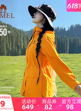 骆驼向日葵黄色冲锋衣女三合一收腰防水风衣外套旅游亮色登山服装