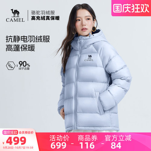 骆驼连帽羽绒服90绒高蓬松面包服
