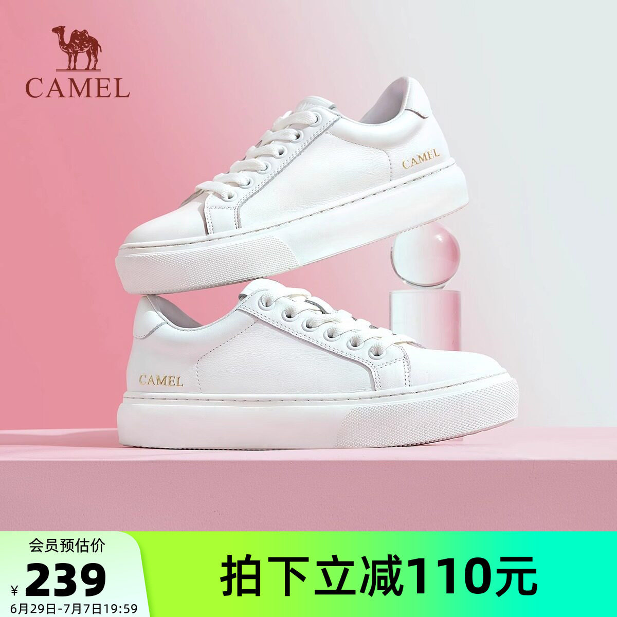 骆驼女鞋2026夏季新款真皮百搭休闲鞋板鞋女低帮小白鞋女运动鞋子