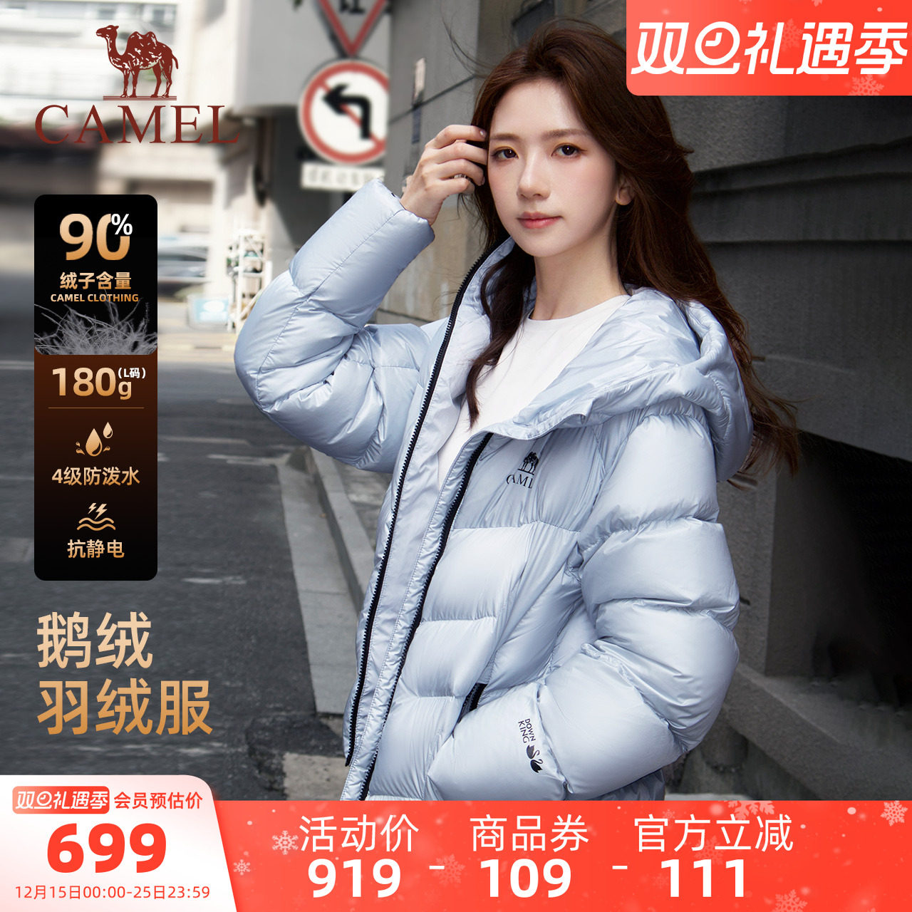 【鹅绒】骆驼羽神女装羽绒服短款冬季新款保暖连帽羽绒90鹅绒外套