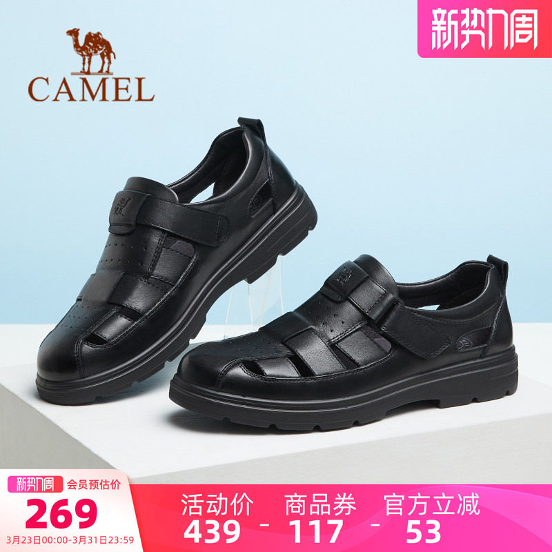 骆驼男鞋2026夏季新款透气防滑凉皮鞋包头凉鞋男士真皮商务爸爸鞋