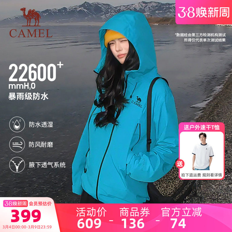 骆驼户外潜水蓝彩壳冲锋衣女2026春季新款硬壳外套防水防风登山服
