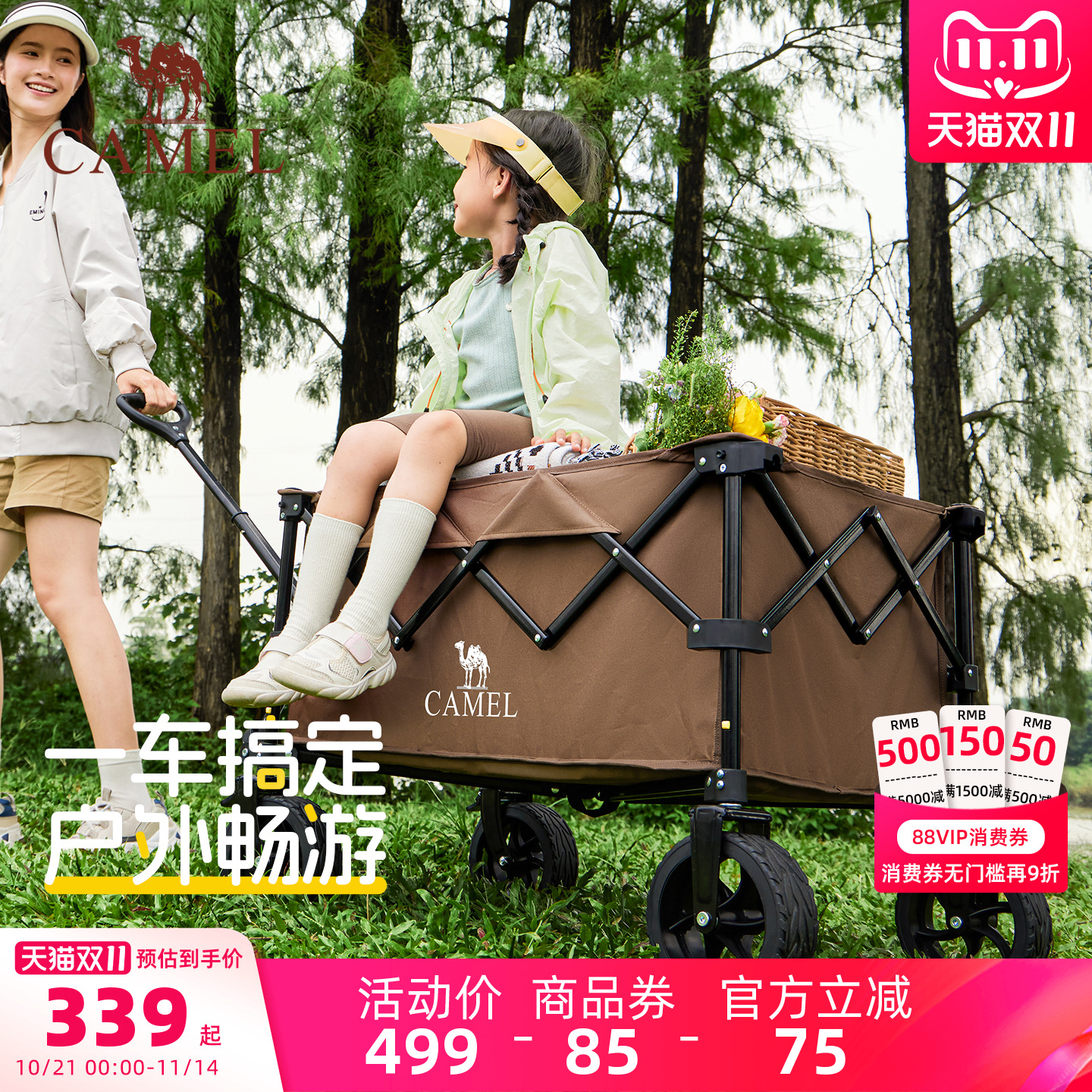 CAMEL户外聚拢露营车儿童可躺