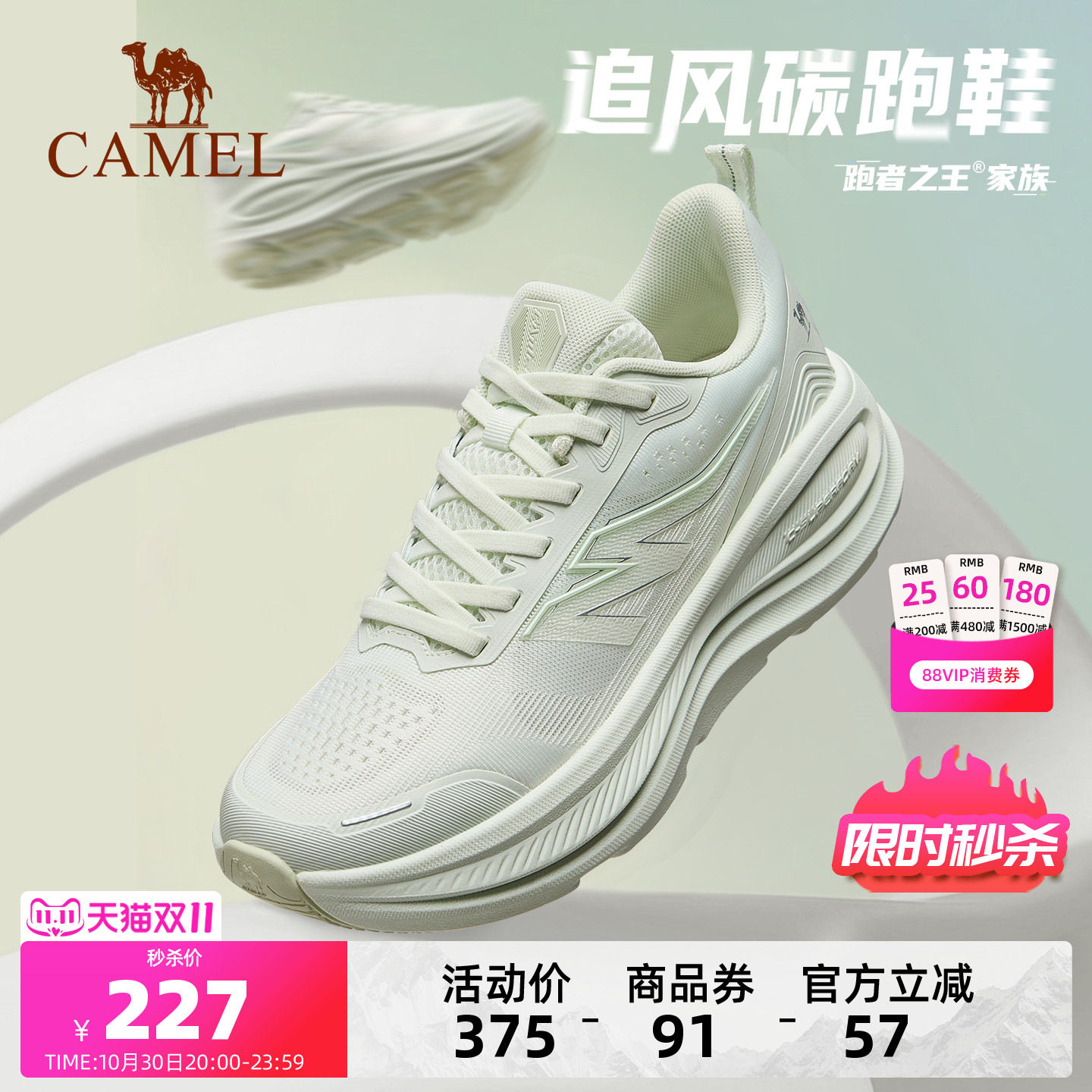 骆驼追风碳板运动鞋女软底缓震耐磨网面透气时尚百搭男女款跑步鞋