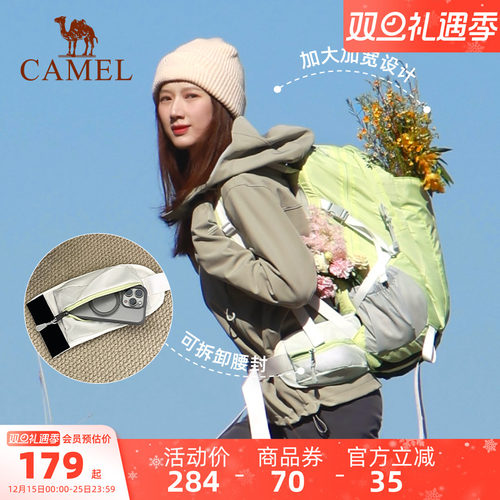 【扩容式袋鼠仓】骆驼登山包28L