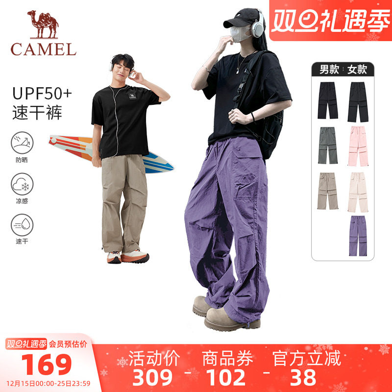 骆驼户外情侣款速干伞兵裤工装裤女夏防晒透气凉感阔腿登山长裤男