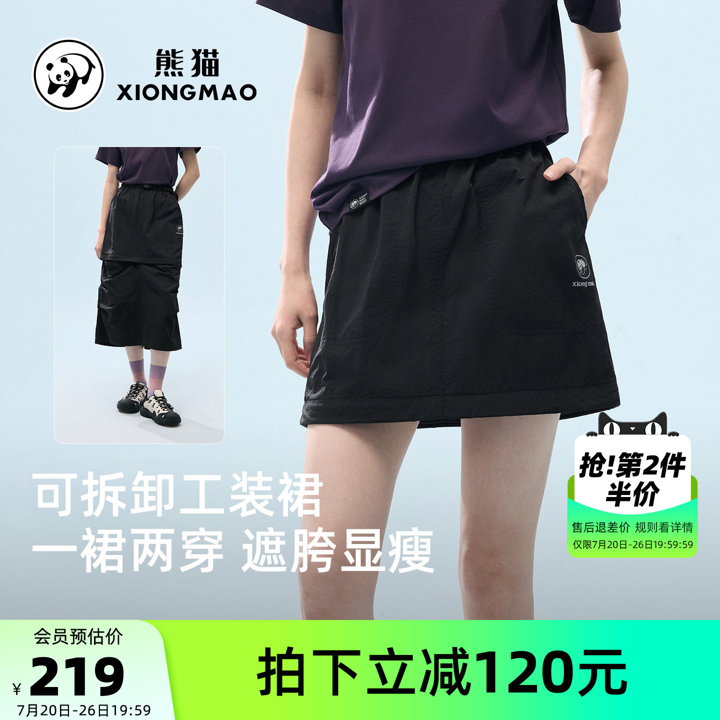 骆驼熊猫A字半身裙女2026新款春夏小个子裙子好看短裙工装裙两穿