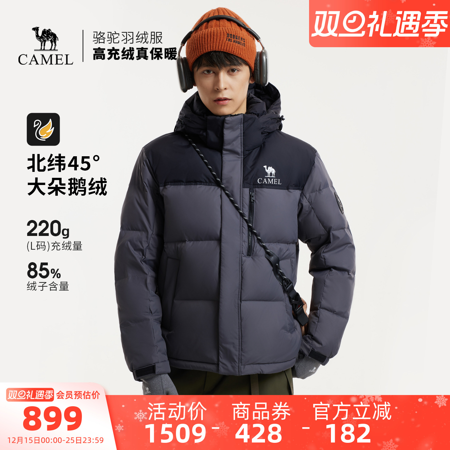 【鹅绒】骆驼户外羽绒服冬季新款男款女款防泼水外套加厚面包服