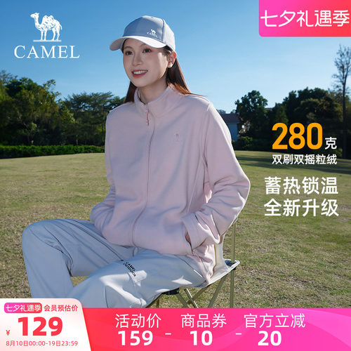 骆驼户外Camel摇粒绒抓绒衣外套