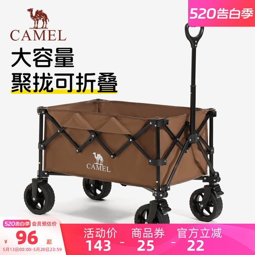 camel露营车便携折叠营地车