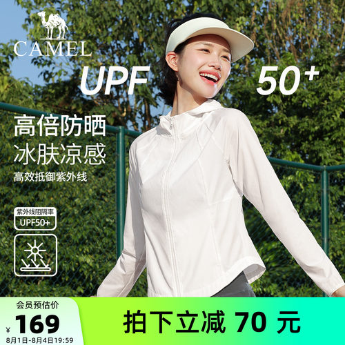 骆驼防晒衣女户外轻薄皮肤衣