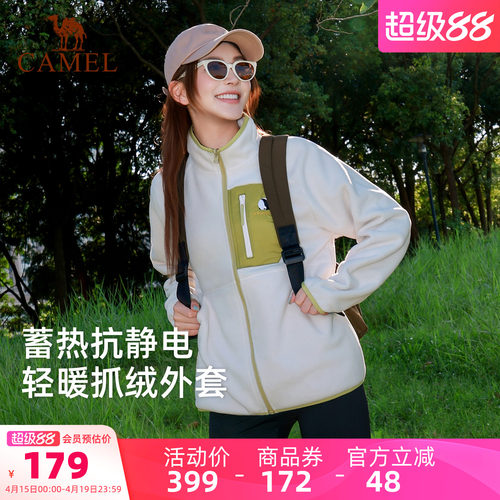 骆驼熊猫系列立领抓绒衣女2026秋季新款摇粒绒外套男抗静电保暖衣