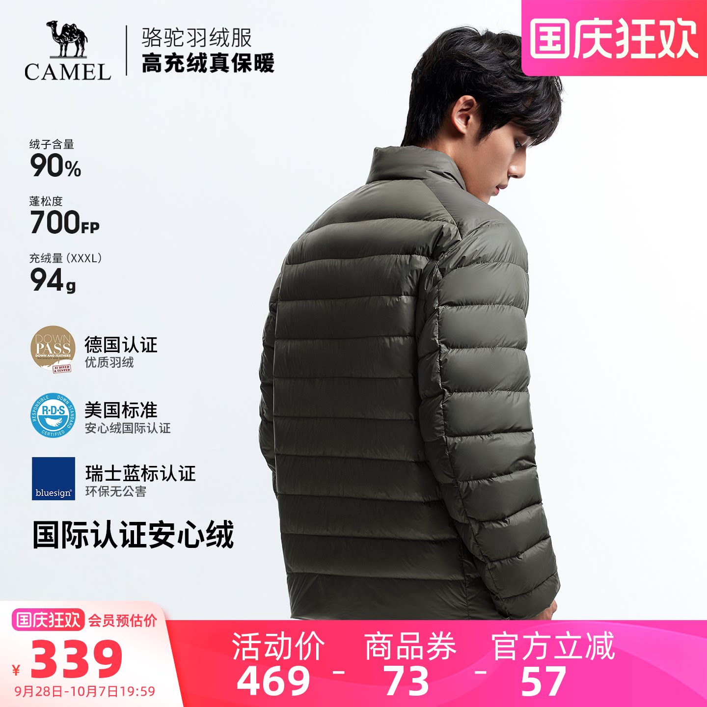 骆驼户外羽绒服2026秋冬新款男款轻薄保暖高蓬冲锋衣内胆立领外套图片