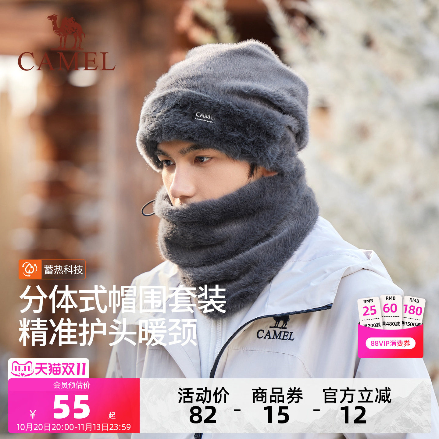 骆驼毛绒保暖帽冬季男户外抓绒帽子围脖两件套加绒加厚防风包头帽