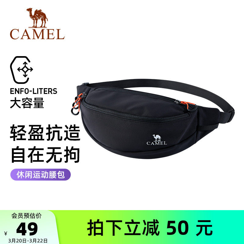 骆驼户外多功能运动腰包男女款大容量健身斜挎胸包跑步手机小包