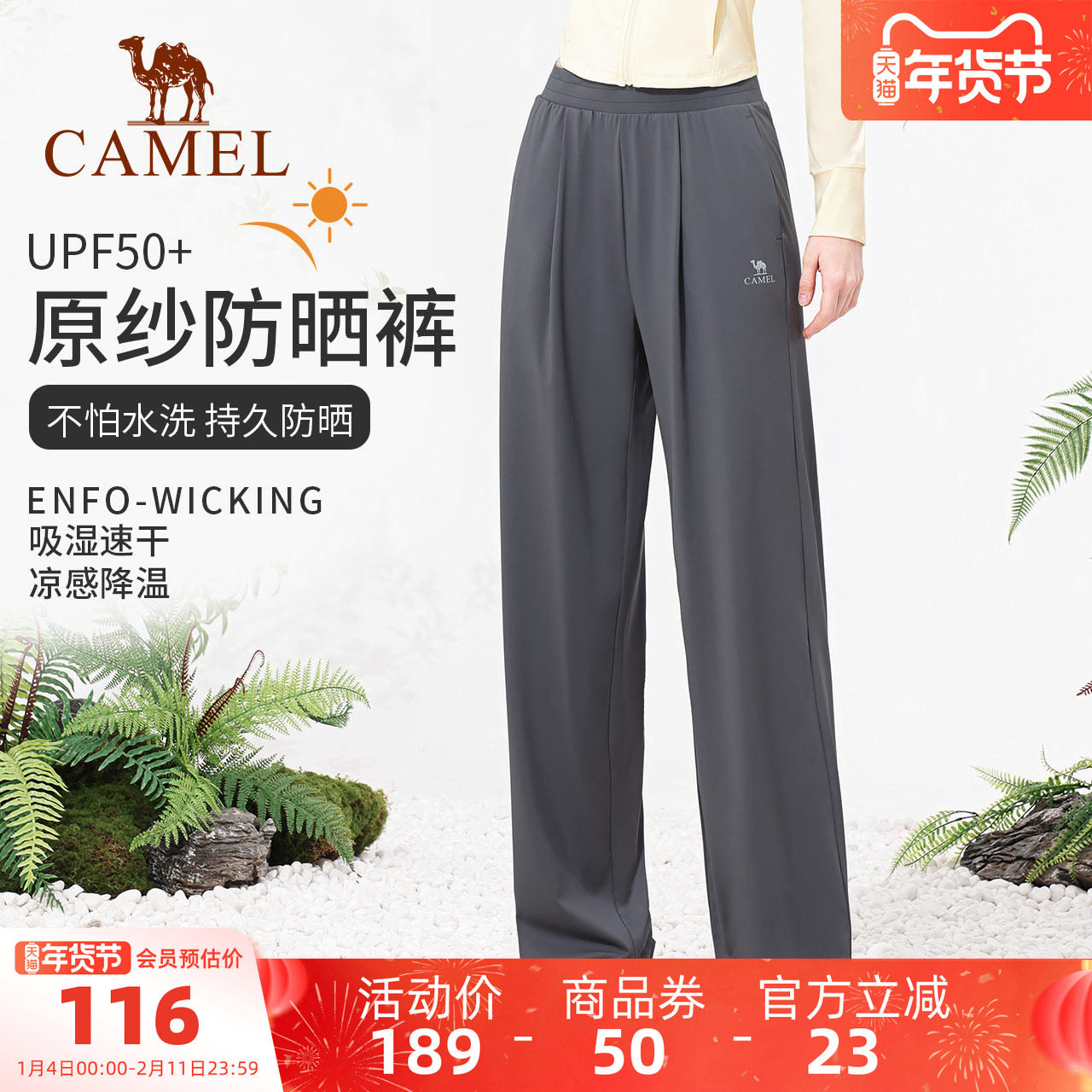 骆驼防晒裤女款夏季透气休闲阔腿运动裤外穿宽松冰丝速干瑜伽裤子,运动/瑜伽/健身/球迷用品,瑜伽长裤,淘宝优惠券,粉丝福利购,淘宝优惠卷