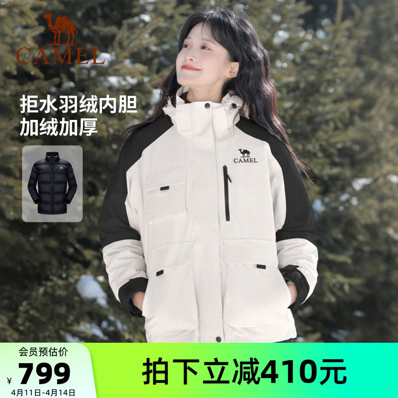 【羽绒内胆】骆驼户外羽绒服冲锋衣三合一可拆卸两件套冬外套男女