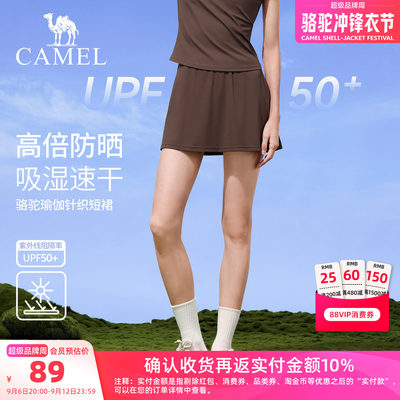 骆驼女装针织半身裙2026夏季新款透气防晒吸湿速干运动休闲短裙
