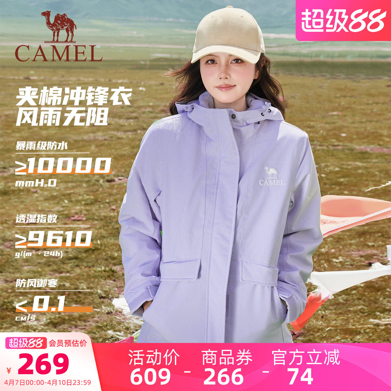 骆驼棉服外套女装2026春秋防水加绒夹棉冲锋衣女士短款厚外套