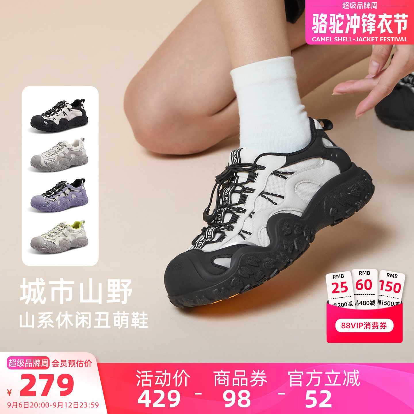 熊猫户外徒步登山鞋女2026新款厚底丑萌鞋潮流百搭休闲鞋子女鞋图片